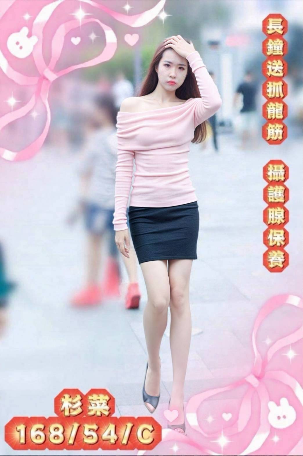 彰投 魚妹 芬嫣 159/34/36D